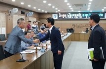 2018 남동구체육회 종목단체 간담회