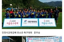 2017년 남동구청 유소년축구단