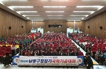 2019년 제12회 남동구청장기 국학기공대회
