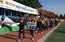 2018년 제30회 남동구청장기 축구대회 사진