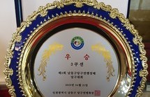 2019년 제2회 남동구당구연맹장배 당구대회